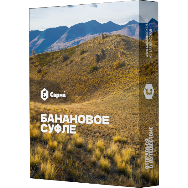 Табак Сарма Банановое суфле 25 гр в Красноярске