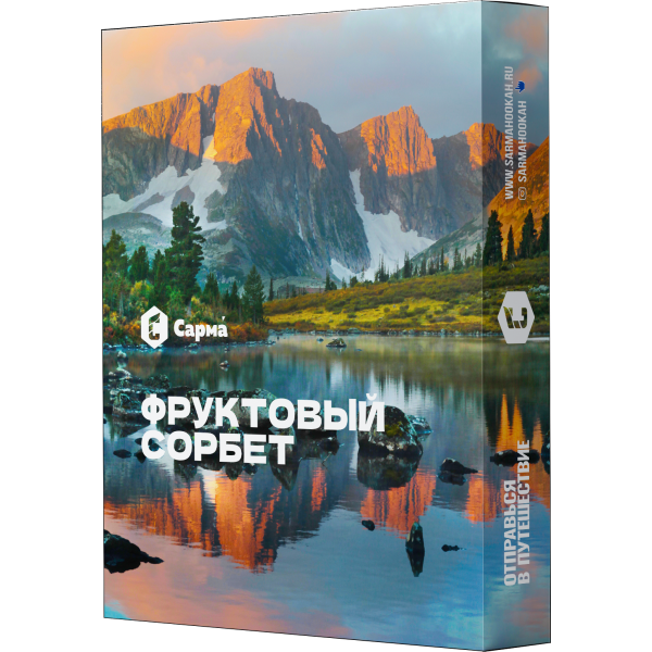 Табак Сарма Фруктовый Сорбет 25 гр в Красноярске