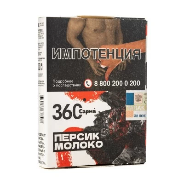 Табак Сарма 360 Персик Молоко 25 гр в Красноярске