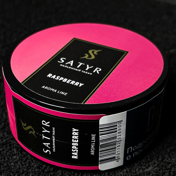 Табак Satyr Raspberry (Малина) 25 гр в Красноярске
