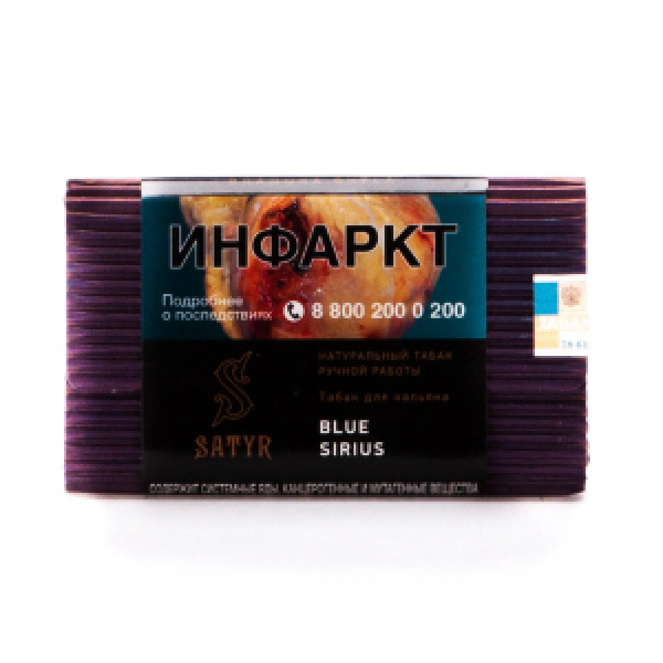 Табак Satyr Blue Sirius 100 грамм в Красноярске