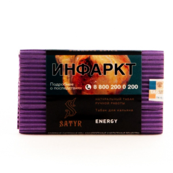 Табак Satyr Energy 100 грамм в Красноярске