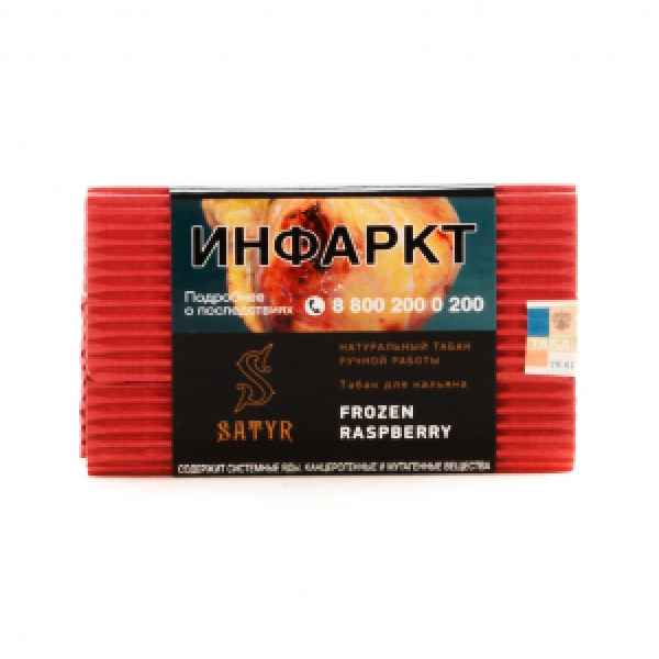 Табак Satyr Frozen Raspberry 100 грамм в Красноярске