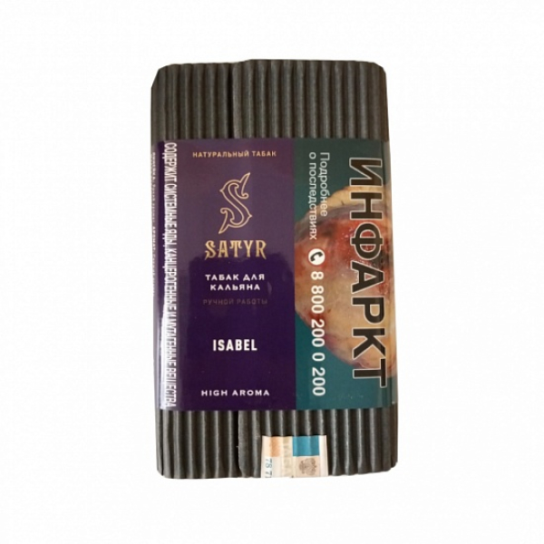 Табак Satyr Isabel 100 грамм в Красноярске