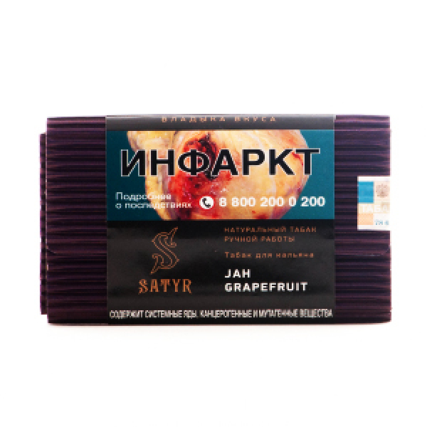 Табак Satyr Jah Grapefruit 100 грамм в Красноярске