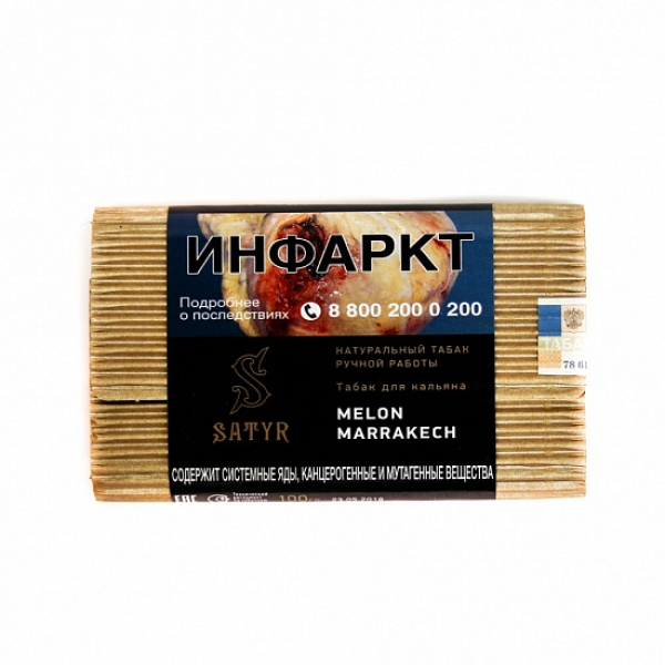 Табак Satyr Melon Marrakech 100 грамм в Красноярске