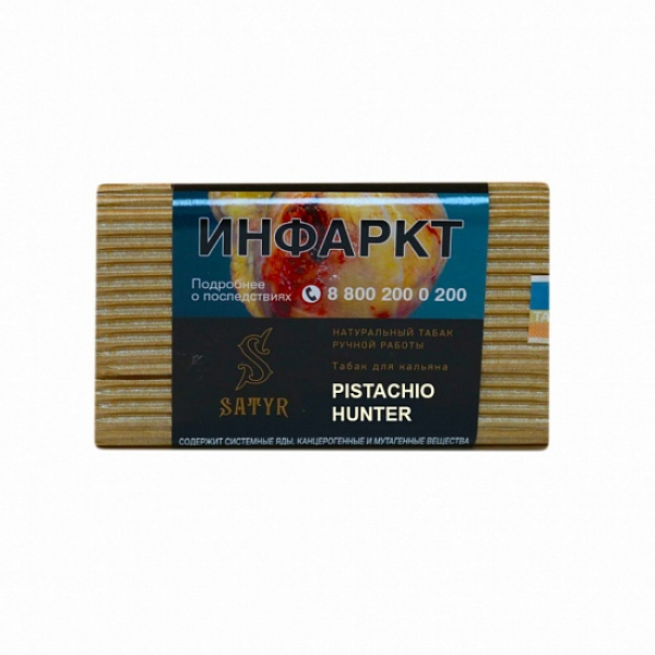 Табак Satyr Pistachio Hunter 100 грамм в Красноярске