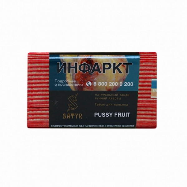 Табак Satyr Pussy Fruit 100 грамм в Красноярске