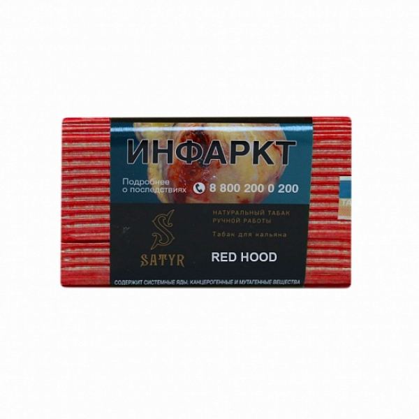 Табак Satyr Red Hood 100 грамм в Красноярске