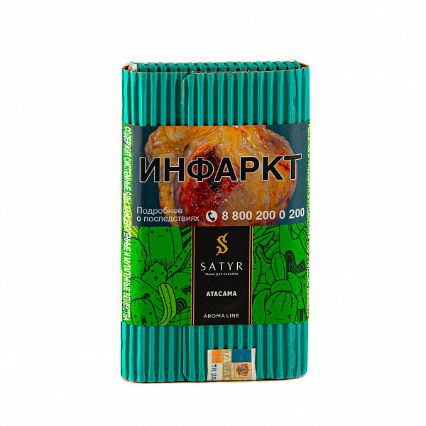Табак SATYR ATACAMA 100 гр в Красноярске