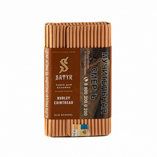 Табак SATYR BURLEY COINTREAU 100 гр в Красноярске