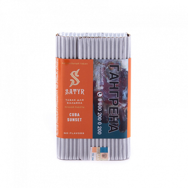 Табак SATYR CUBA SUNSET 100 гр в Красноярске