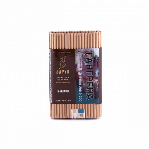 Табак SATYR HORIZON 100 гр в Красноярске