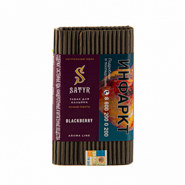 Табак Satyr Blackberry 100 гр в Красноярске