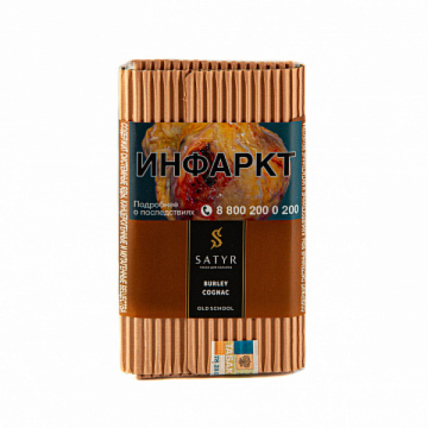 Табак Satyr Burley cognac 100 гр в Красноярске