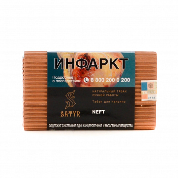 Табак Satyr Neft 100 гр в Красноярске