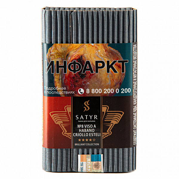 Табак SATYR VISO AB HABANO CRIOLLO ESTELI 100 гр в Красноярске