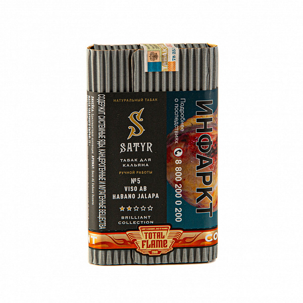 Табак SATYR VISO AB HABANO JALAPA 100 гр в Красноярске