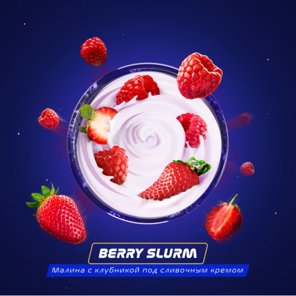 Паста Space Smoke BASIC Berry Slurm (Ягодный йогурт) 125 гр в Красноярске