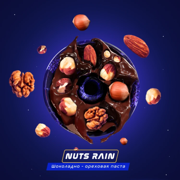 Паста Space Smoke BASIC Nuts  Rain (Орех) 125 гр в Красноярске