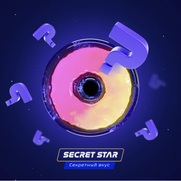Паста Space Smoke BASIC Secret Star (Секрет) 125 гр в Красноярске