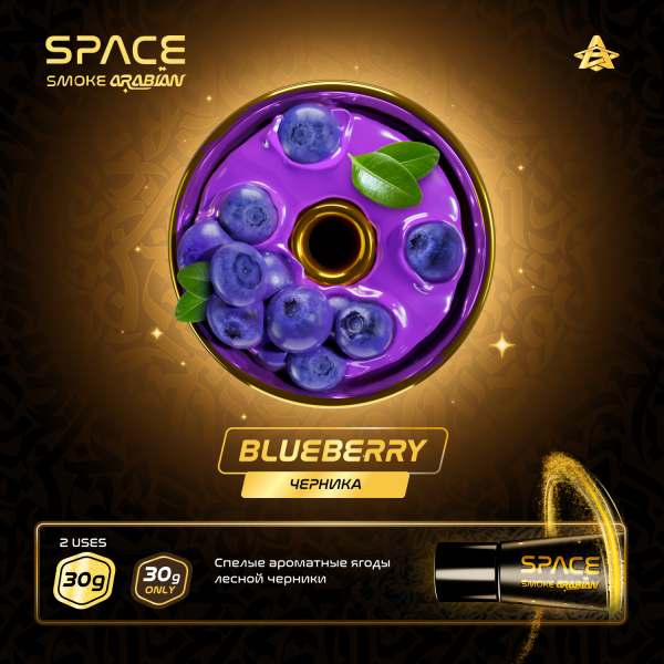 Паста Space Smoke ARABIAN Blueberry (Черника) 30 гр в Красноярске