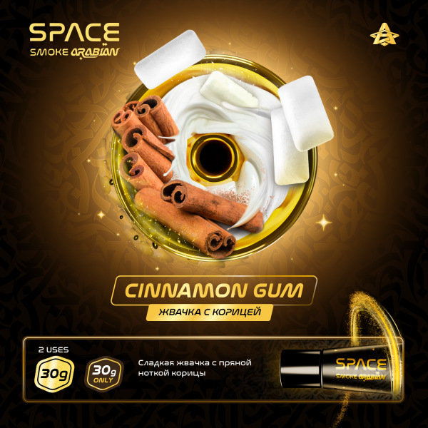 Паста Space Smoke ARABIAN Cinnamon gum (Корица жвачка) 30 гр в Красноярске
