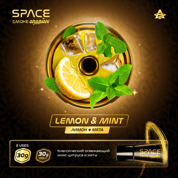 Паста Space Smoke ARABIAN Lemon Mint (Лимон мята) 30 гр в Красноярске