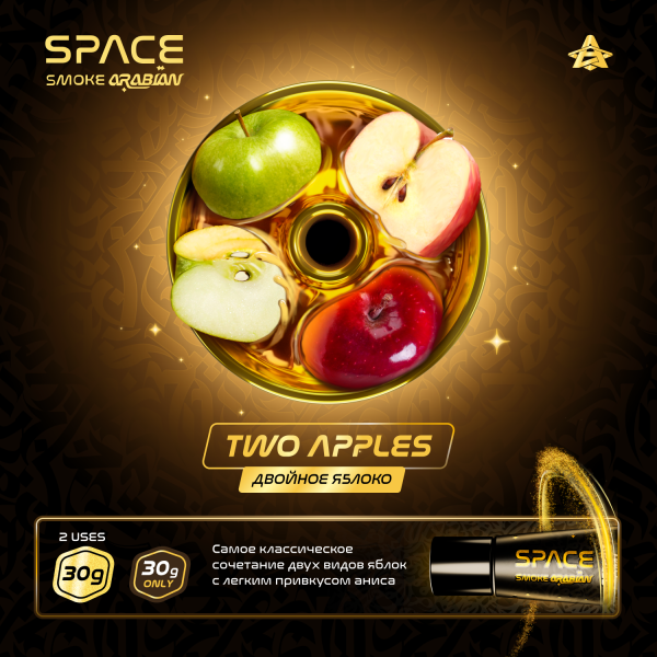 Паста Space Smoke ARABIAN Two apples (Два яблока) 30 гр в Красноярске