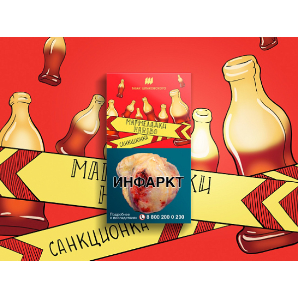 Табак ШПАКОВСКОГО МАРМЕЛАДКИ HARIBO 40 гр в Красноярске