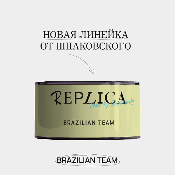 Табак Шпаковского Replica Brazilian team (Сборная Бразилии) 25 гр в Красноярске
