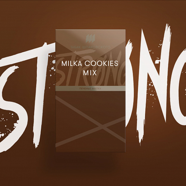 Табак Шпаковского Strong Milka Cookies mix (Печенье Милка) 40 гр в Красноярске