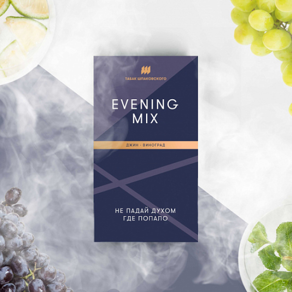 Табак Шпаковского Evening (Джин Виноград) 40 грамм в Красноярске