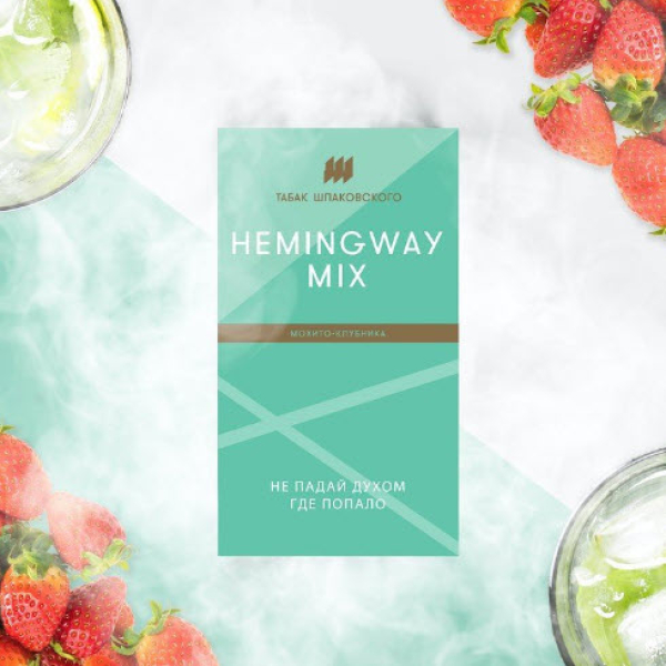Табак Шпаковского Hemingway (Клубничный Мохито) 40 грамм в Красноярске