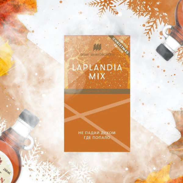 Табак Шпаковского Laplandia (Кленовый Сироп) 40 грамм в Красноярске