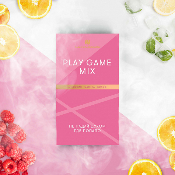 Табак Шпаковского Play Game (Апельсин Малина Холод) 40 грамм в Красноярске