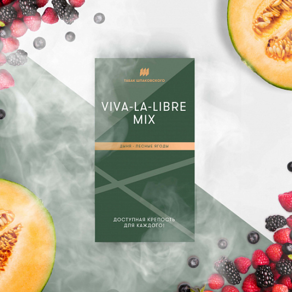 Табак Шпаковского Viva La Libre (Дыня Лесные Ягоды) 40 грамм в Красноярске