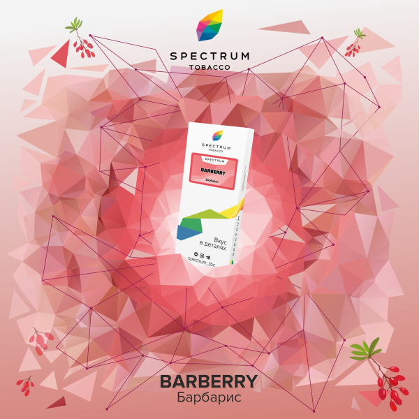 Табак Spectrum Classic Barberry 100 грамм в Красноярске