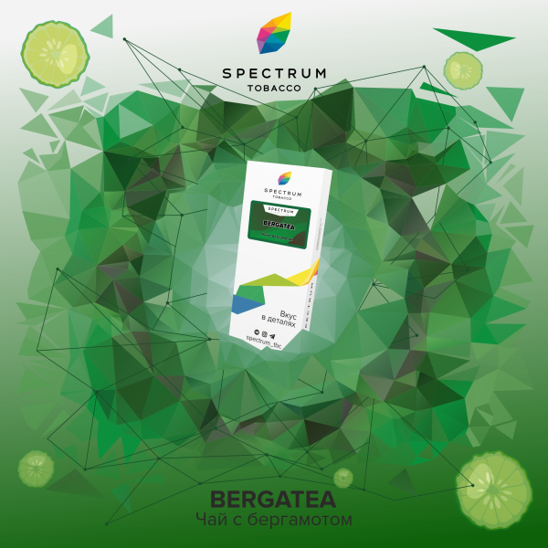 Табак Spectrum Classic Bergatea 100 грамм в Красноярске