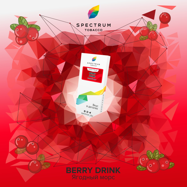 Табак Spectrum Classic Berry Drink 100 грамм в Красноярске
