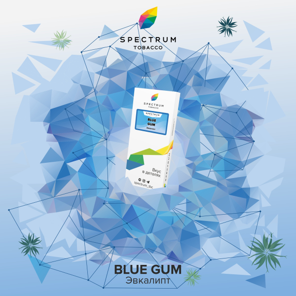 Табак Spectrum Classic Blue Gum 100 грамм в Красноярске