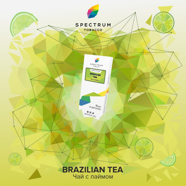 Табак Spectrum Classic Brazilian Tea 100 грамм в Красноярске