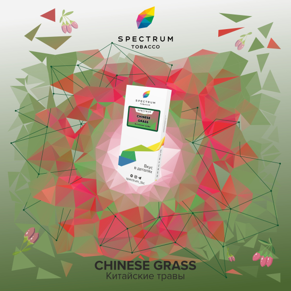 Табак Spectrum Classic Chinese Grass 100 грамм в Красноярске