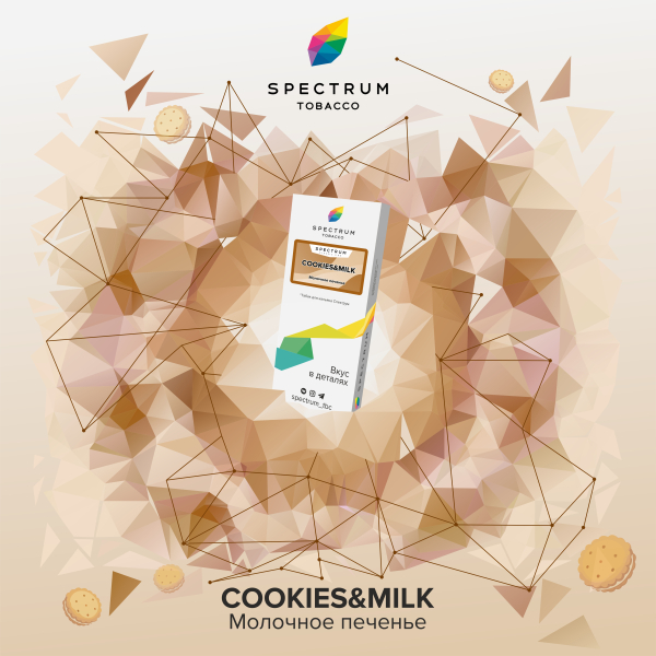 Табак Spectrum Classic Cookies Milk 100 грамм в Красноярске