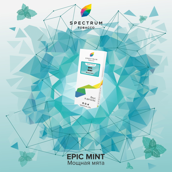 Табак Spectrum Classic  Epic Mint 100 грамм в Красноярске