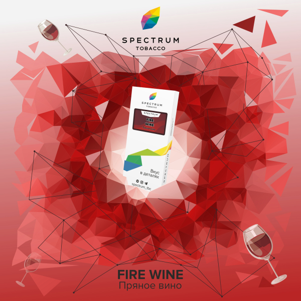 Табак Spectrum Classic Fire Wine 100 грамм в Красноярске