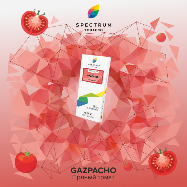 Табак Spectrum Classic Gazpacho 100 грамм в Красноярске