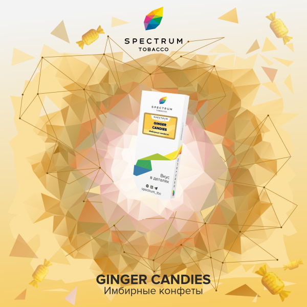 Табак Spectrum Classic Ginger Candies 100 грамм в Красноярске