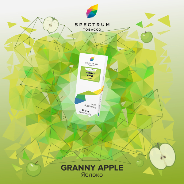 Табак Spectrum Classic  Granny Apple 100 грамм в Красноярске