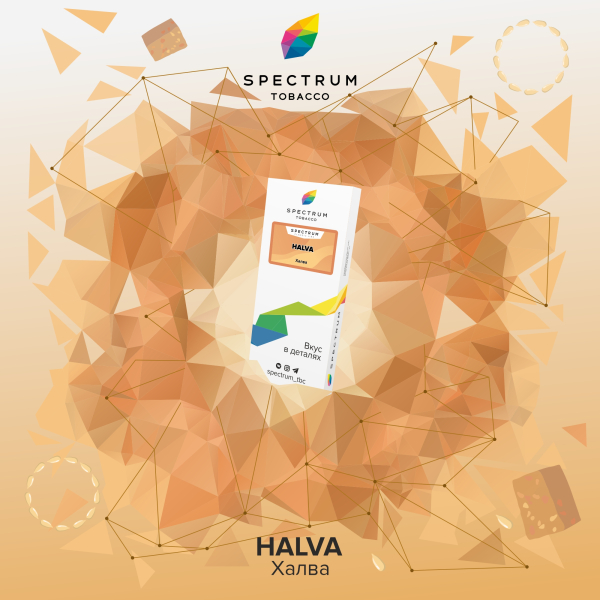 Табак Spectrum Classic Halva 100 грамм в Красноярске